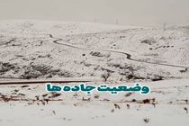 کولاک وحشتناک برف در استان قزوین