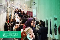 پنج فیلم برتر از نگاه تماشاگران فیلم کوتاه تهران معرفی شدند

