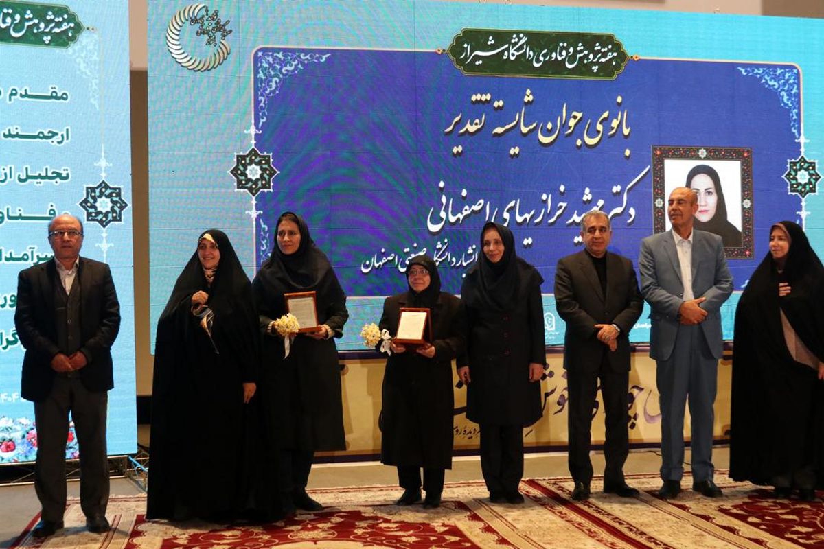 دانشگاه شیراز