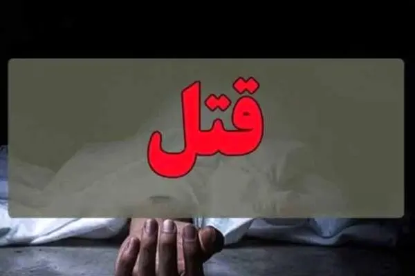 دستگیری قاتل الهه حسین نژاد+ فیلم