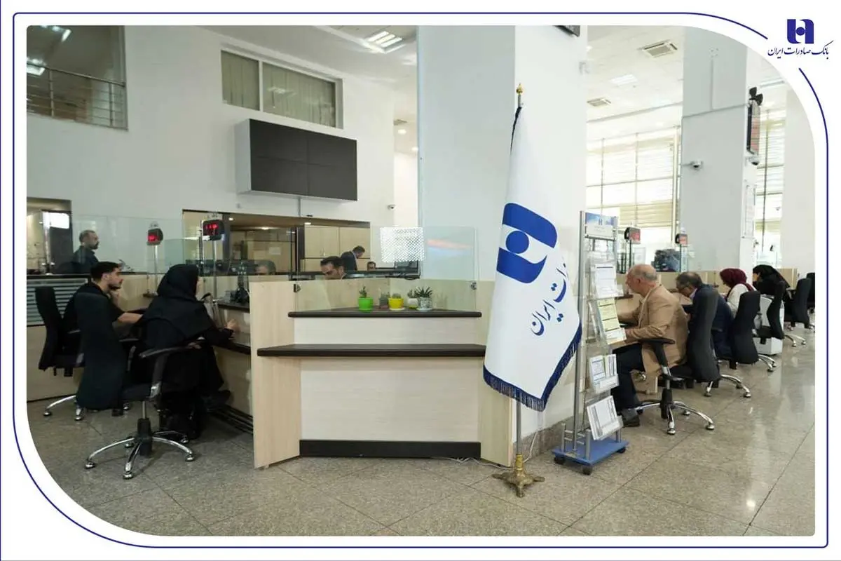 بانک صادرات ایران