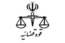 حضور مسئولان عالی دستگاه قضا در منزل شهیدان و جانبازان
