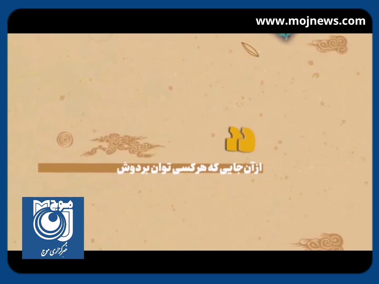 دو کار عمده حضرت باقر علیه‌السلام در طول حیات نورانیشان + فیلم