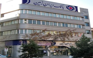 آمادگی بانک ایران زمین برای ارائه خدمات بانکی به زائرین عتبات عالیات در ایام اربعین 