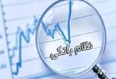 ناترازی پنهان؛ بازخوانی حقوقی تراز از‌دست‌رفته در بانک مرکزی ایران
