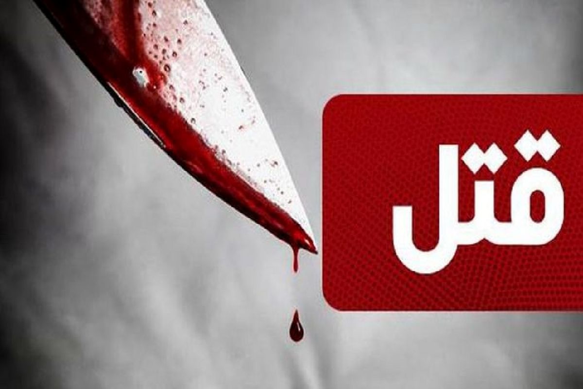 قتل در شیراز و شناسایی قاتل توسط پلیس فارس