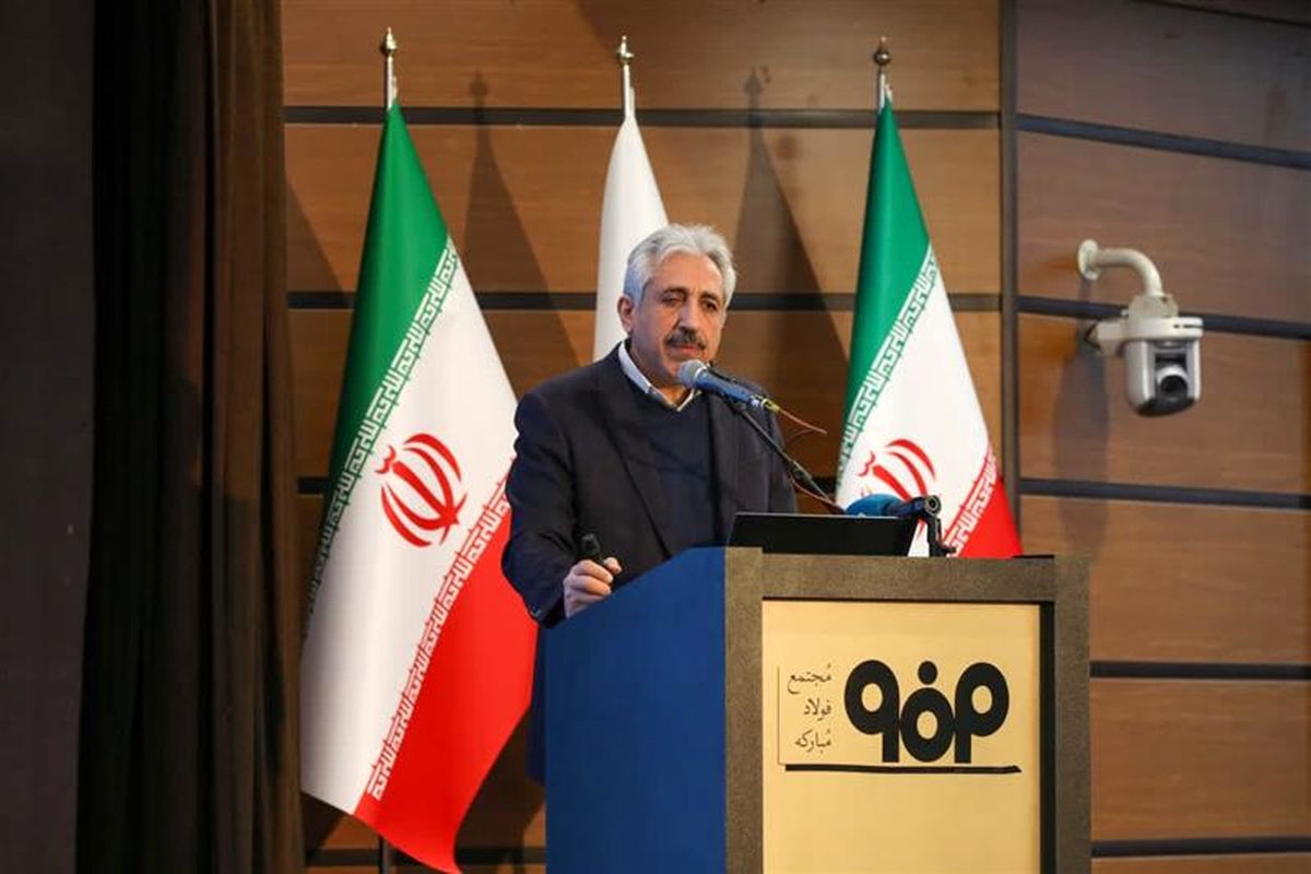 فولاد مبارکه اصفهان