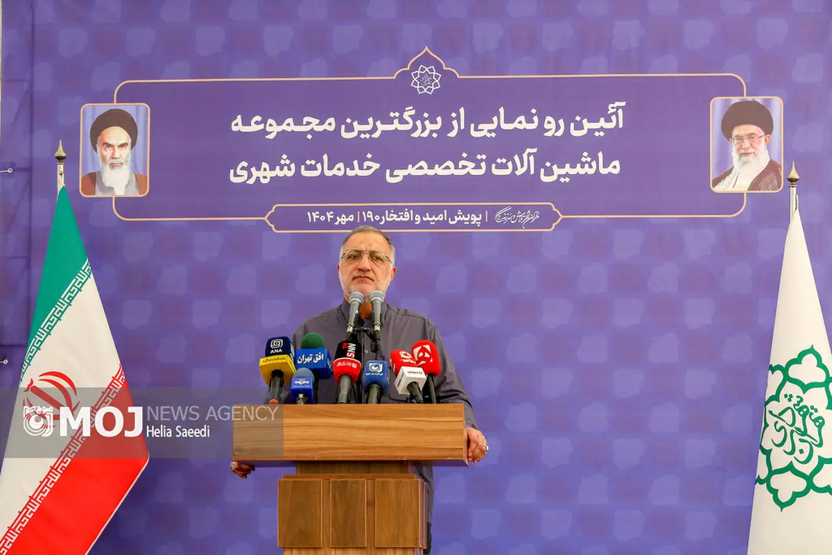 رونمایی از بزرگترین مجموعه ماشین آلات تخصصی خدمات شهری
