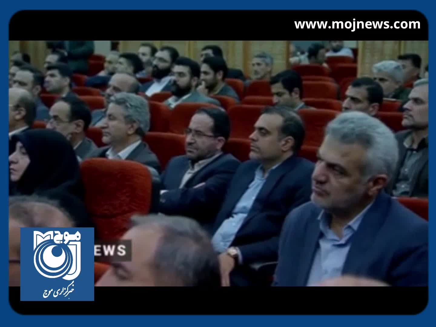  برکناری ۱۰ مدیر در مازندران + فیلم