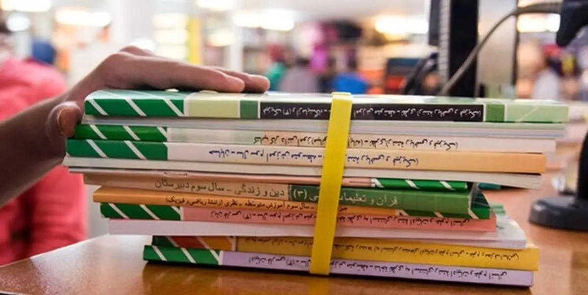 آغاز ثبتنام اینترنتی کتب درسی سال تحصیلی جدید