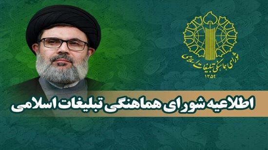 مراسم بزرگداشت مقام رفیع شهید مقاومت، سید هاشم صفی‌الدین برگزار می شود