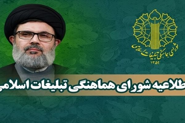 مراسم بزرگداشت مقام رفیع شهید مقاومت، سید هاشم صفی‌الدین برگزار می شود