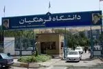 برنامه‌ریزی برای اجرای اولین پروژه دانشگاه فرهنگیان در تهران آغاز شد