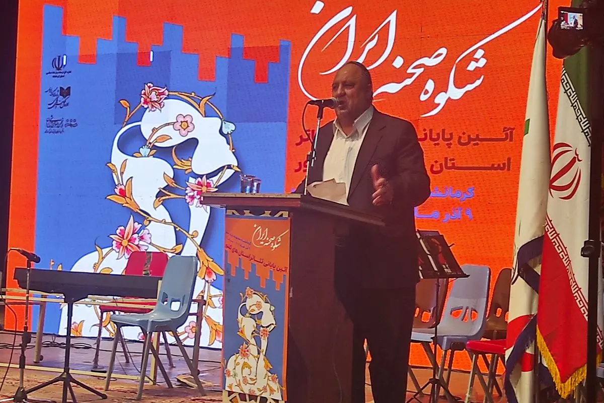 مدیرکل فرهنگ و ارشاد استان کرمانشاه