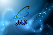 اطلاعیه همراه اول در مورد کد افزایش اعتبار