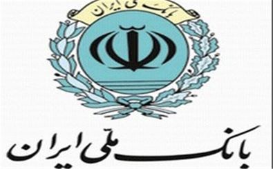  بانک ملی ایران ۹۱ ساله شد