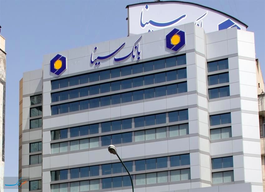 اعلام ساعات کار واحدهای ستادی و شعب تهران بانک سینا در تیرماه