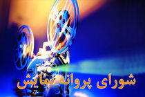 موافقت با صدور پروانه نمایش سه فیلم سینمایی