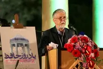 شعر و اندیشه حافظ شیرازی عصاره معرفت و معنویت ایرانی اسلامی است 