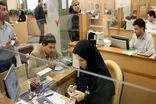 بانک‌ها روز پنج‌شنبه ۱۴ فروردین باز هستند