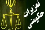مراکز رفاهی مرز خسروی زیر ذره‌بین سازمان تعزیرات حکومتی قرار گرفت
