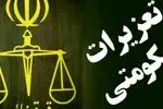 مراکز رفاهی مرز خسروی زیر ذره‌بین سازمان تعزیرات حکومتی قرار گرفت