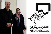 انجمن بازیگران سینمای ایران به استاد علی نصیریان تسلیت گفت