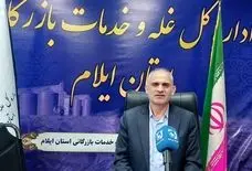 تامین امنیت غذایی، محور عملکرد اداره‌کل غله و خدمات بازرگانی