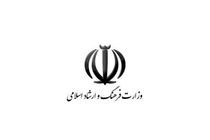 برنامه‏‌های حمایتی وزارت ارشاد از ناشران درپی لغو نمایشگاه کتاب