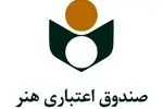 ایجاد نئوبانک ویژه اصحاب فرهنگ و هنر