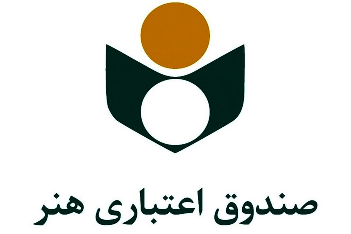 صدور معرفی‌نامه های فعالان قرآنی برای صندوق اعتباری هنر برخط شد