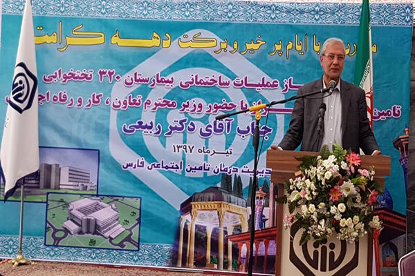 عملیات احداث بیمارستان جدید تامین اجتماعی شیراز آغاز شد