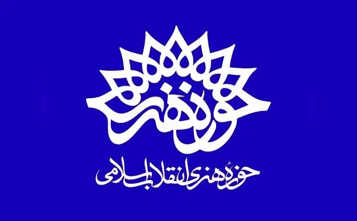 محور عمل حوزه هنری بر اساس سند زیست‌بوم ترسیم شده است