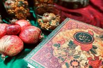 قصه بلند و جذاب شیرازی ها در شب یلدا