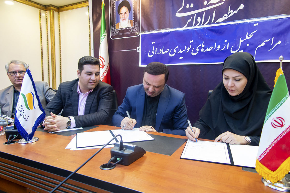 امضای تفاهمنامه همکاری مشترک سازمان منطقه آزاد انزلی و صندوق ضمانت صادرات ایران 