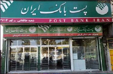 جلسه شورای اداری شهرستان نور به ریاست فرحی مدیرعامل پست بانک ایران برگزار شد