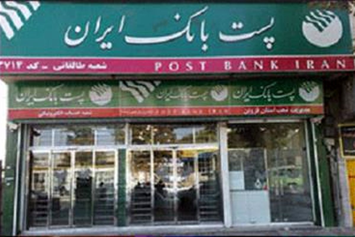 جلسه شورای اداری شهرستان نور به ریاست فرحی مدیرعامل پست بانک ایران برگزار شد