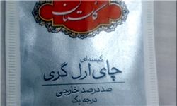 آیا ایران می‌تواند تخفیف قیمت از هند برای واردات چای بگیرد؟