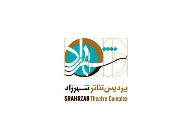 نمایش هنر در پردیس تئاتر تهران اجرا می شود
