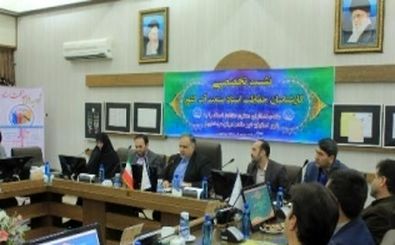نشست تخصصی کارشناسنان حفاظت اسناد صنعت آب کشور در اصفهان برگزار شد
