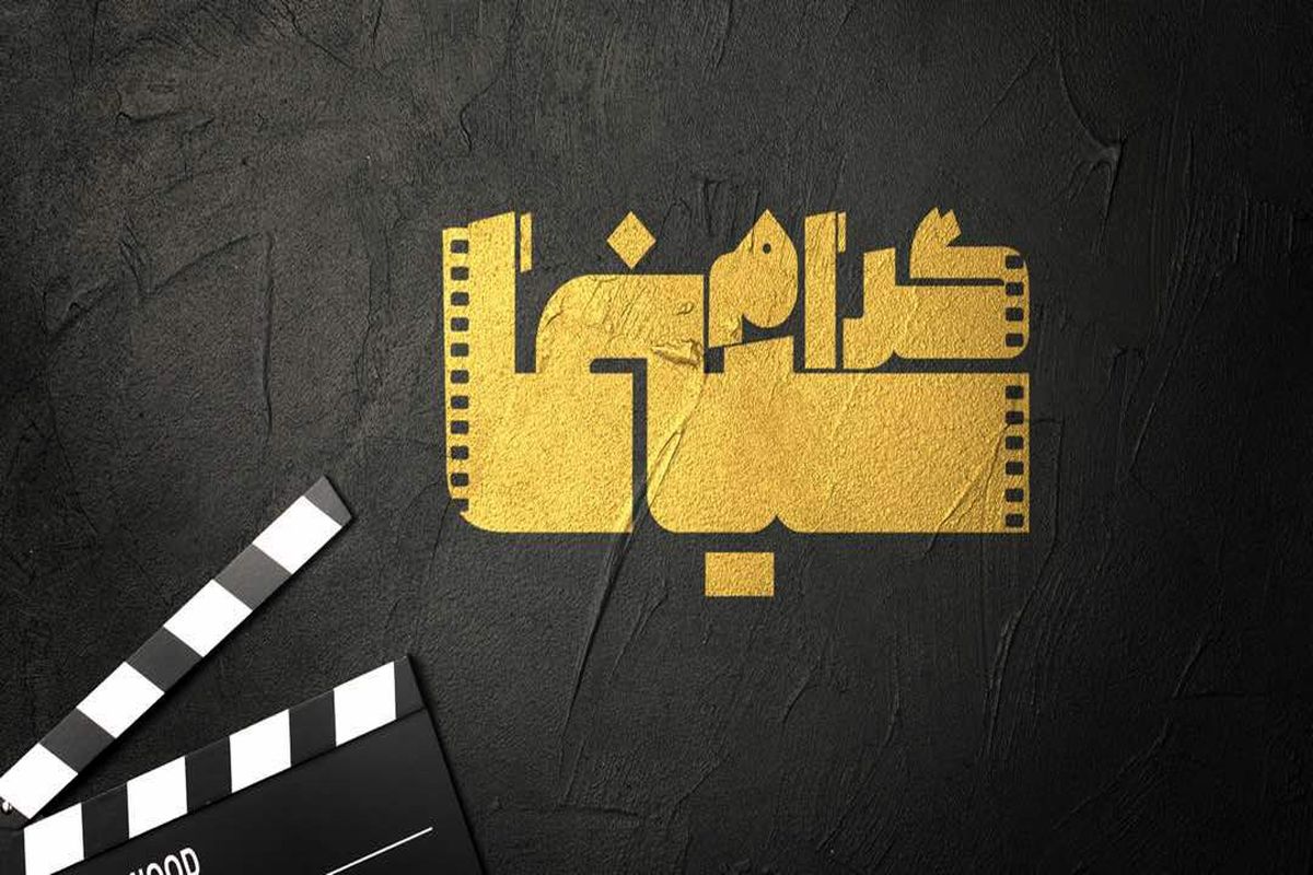 راه‌های ورود به بازیگری و انتخاب رئیس سازمان سینمایی در سینماگرام