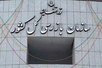 استقرار هیات بازرسی در معاونت مالی و اقتصاد شهری شهرداری تهران