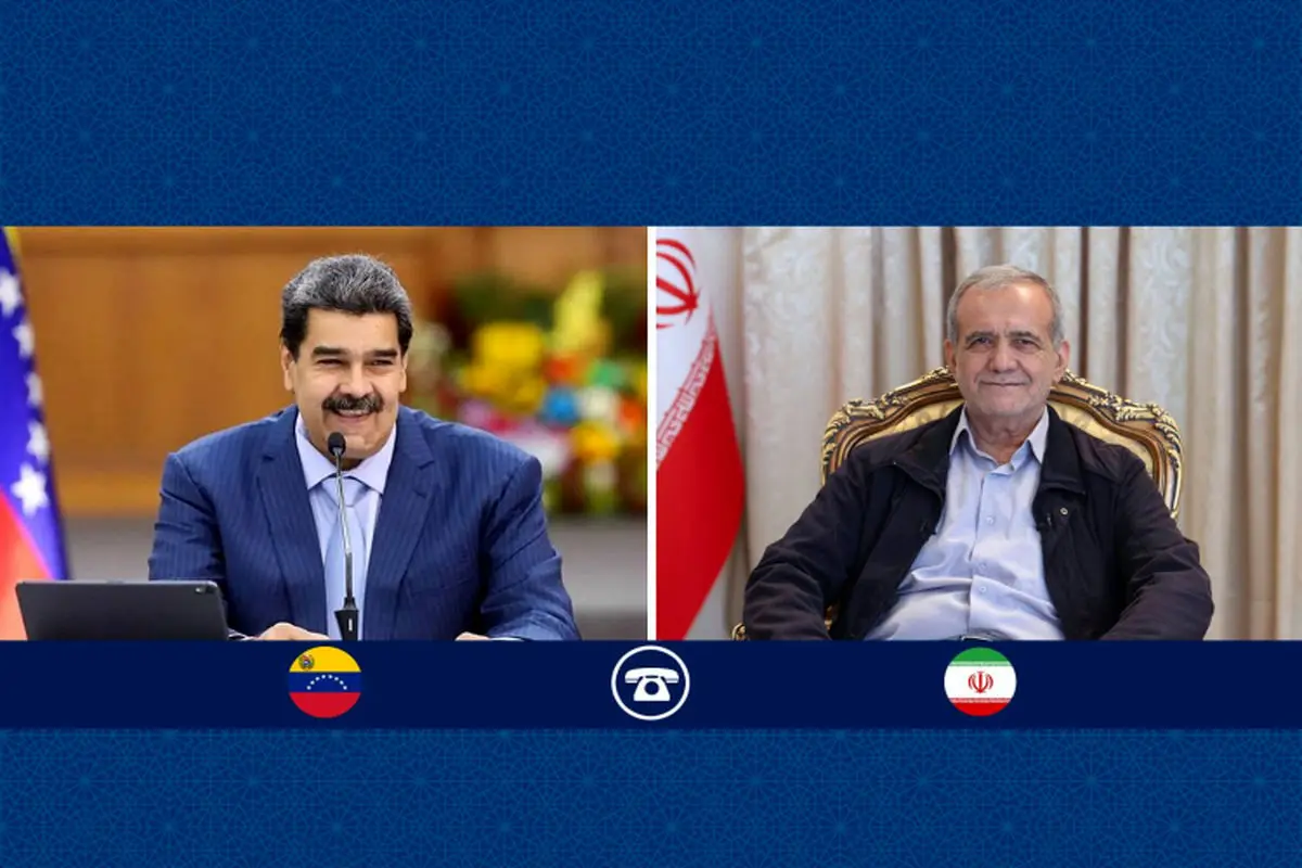 ایران از ابتکارات سازنده ونزوئلا در مسیر ترویج صلح در منطقه غرب آسیا استقبال میکند