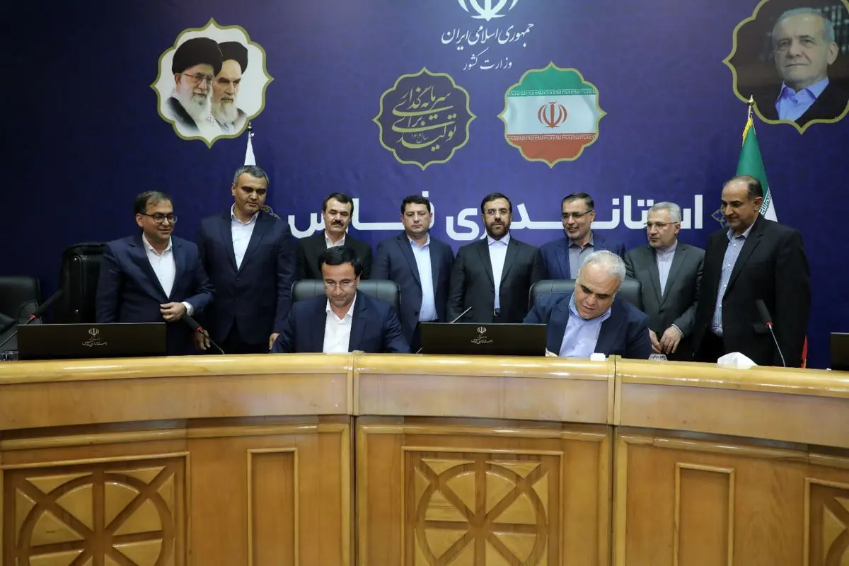 اتاق بازرگانی فارس 