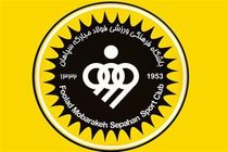 واکنش باشگاه سپاهان به حواشی فضای مجازی