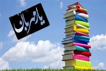اعلام برنامه‌های هفته کتاب و کتابخوانی در قشم
هرمزگان