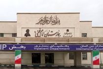 بیمارستان امام خمینی شهریار پس از ۳۴ سال انتظار افتتاح شد