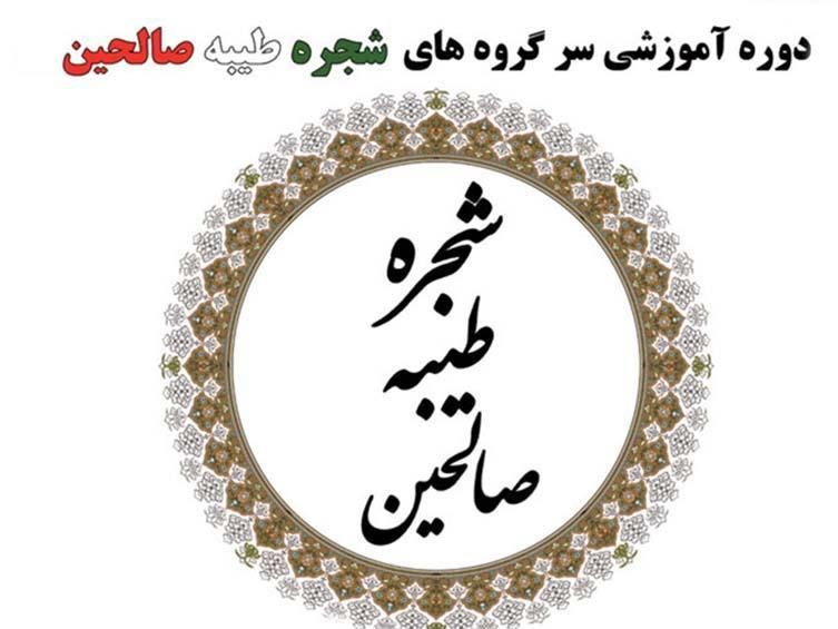 اردوهای حلقه‌های صالحین سپاه در آستارا برگزار می شود