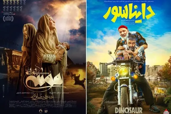 «دایناسور» و «موسی کلیم‌الله» در صدر آخرین آمار فروش سینماها در آستانه اکران فیلم‌های جدید