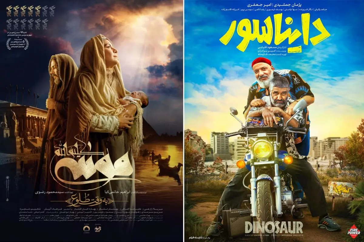 «دایناسور» و «موسی کلیمالله» در صدر آخرین آمار فروش سینماها در آستانه اکران فیلمهای جدید